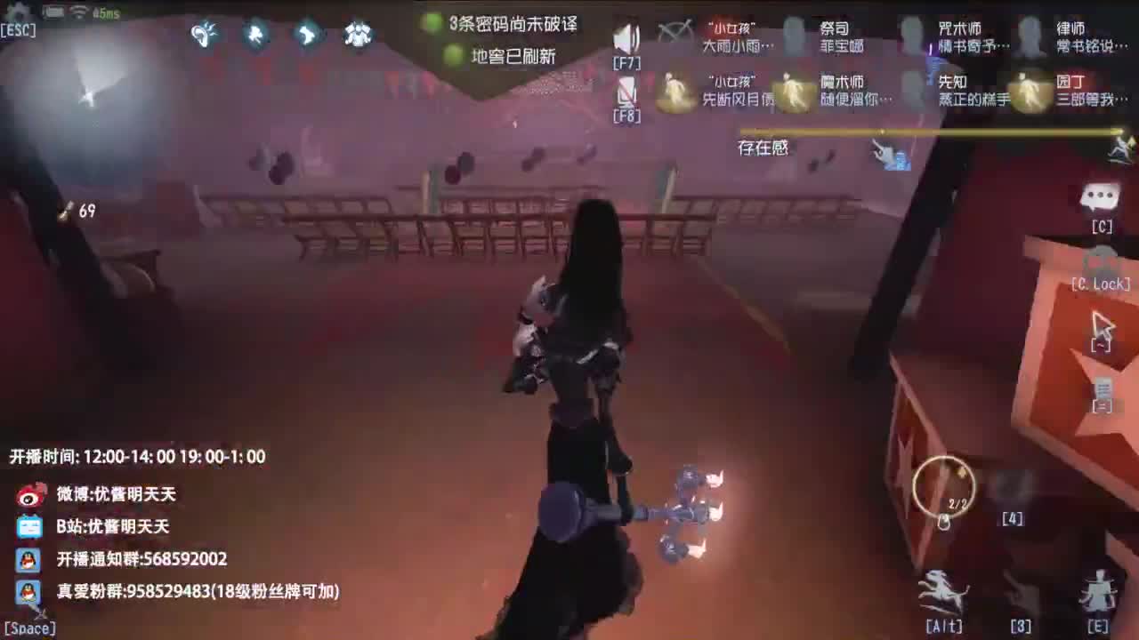 夹子天花板儿碎碎念 第2段