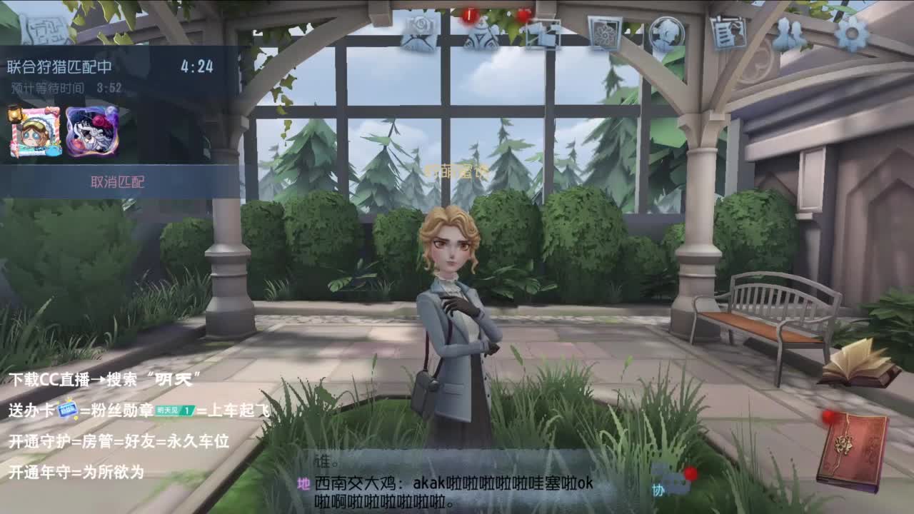 夹子天花板儿碎碎念 第3段