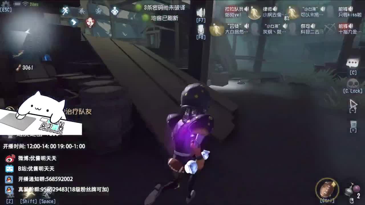 夹子天花板儿碎碎念 第6段
