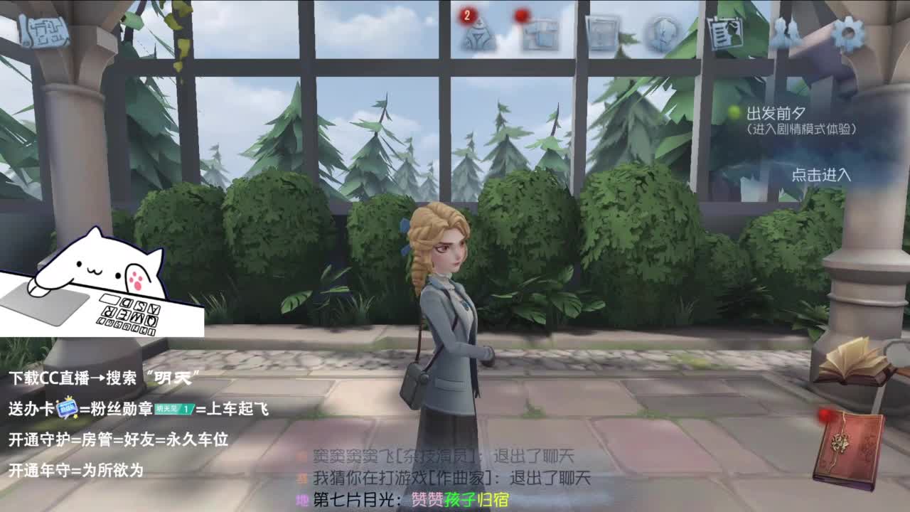 夹子天花板儿碎碎念 第10段