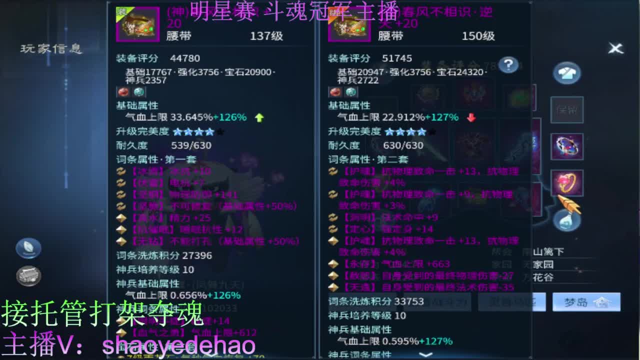 接托管打架 斗魂比武首席背饰 第3段