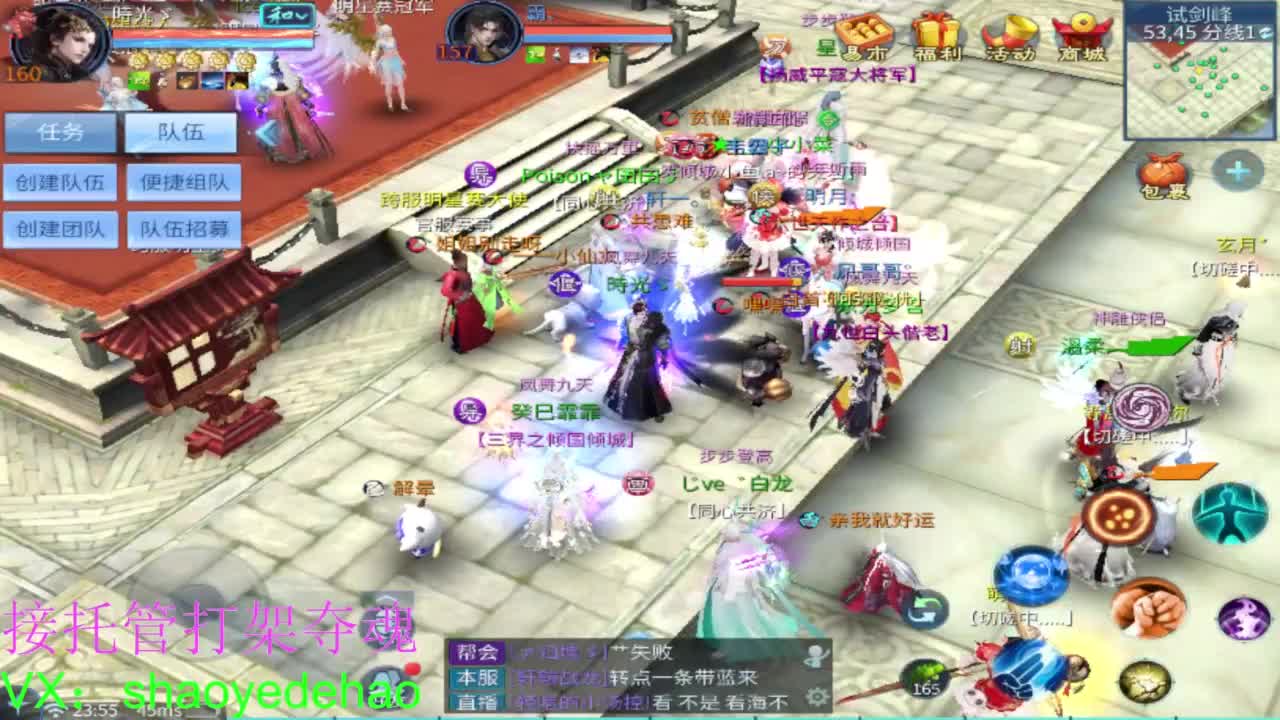 接托管打架 斗魂比武首席背饰 第5段