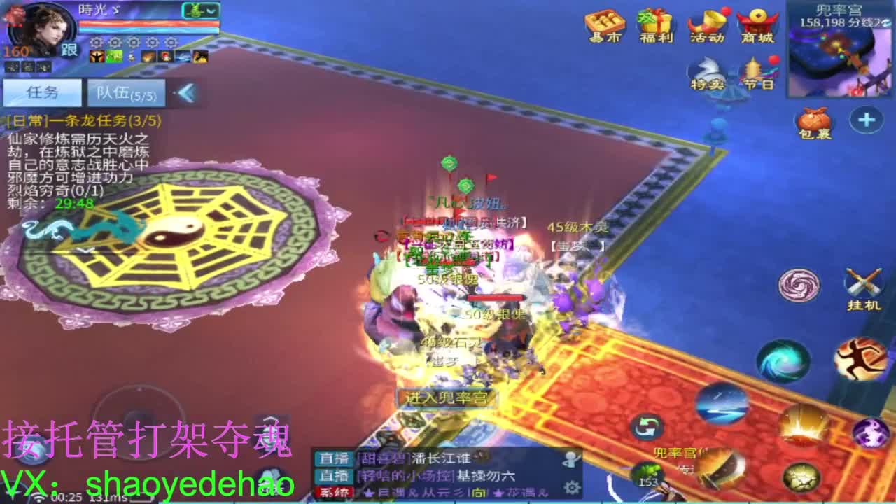 接托管打架 斗魂比武首席背饰 第6段