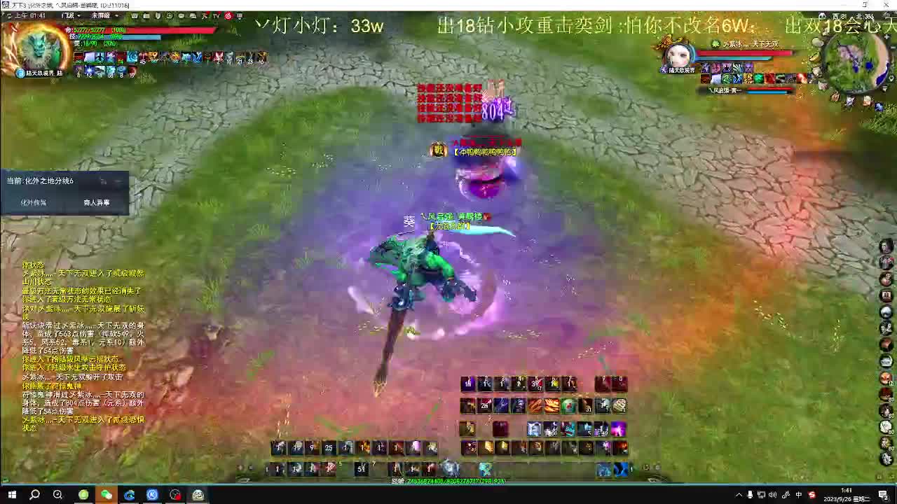大荒最全能的小能手 第1段