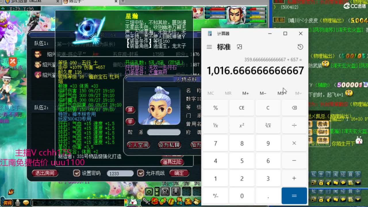 剑会带老板~ 第1段