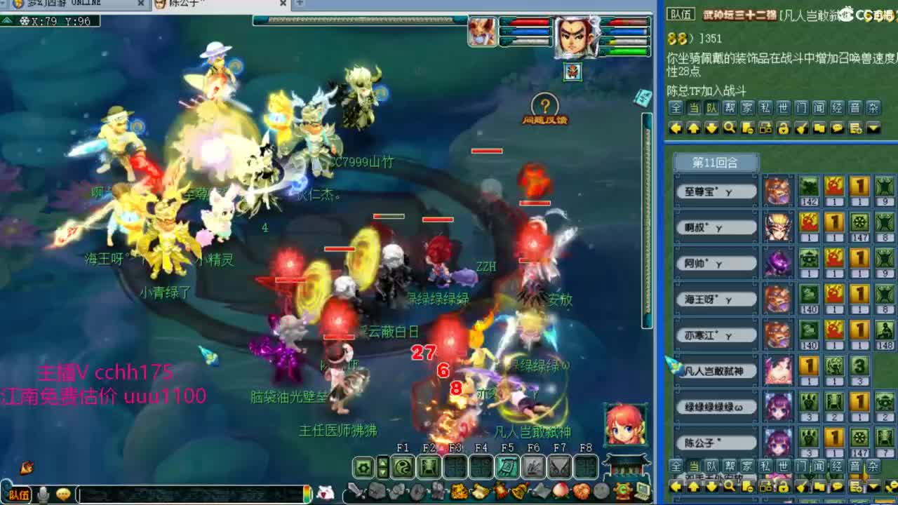 剑会带老板~ 第2段