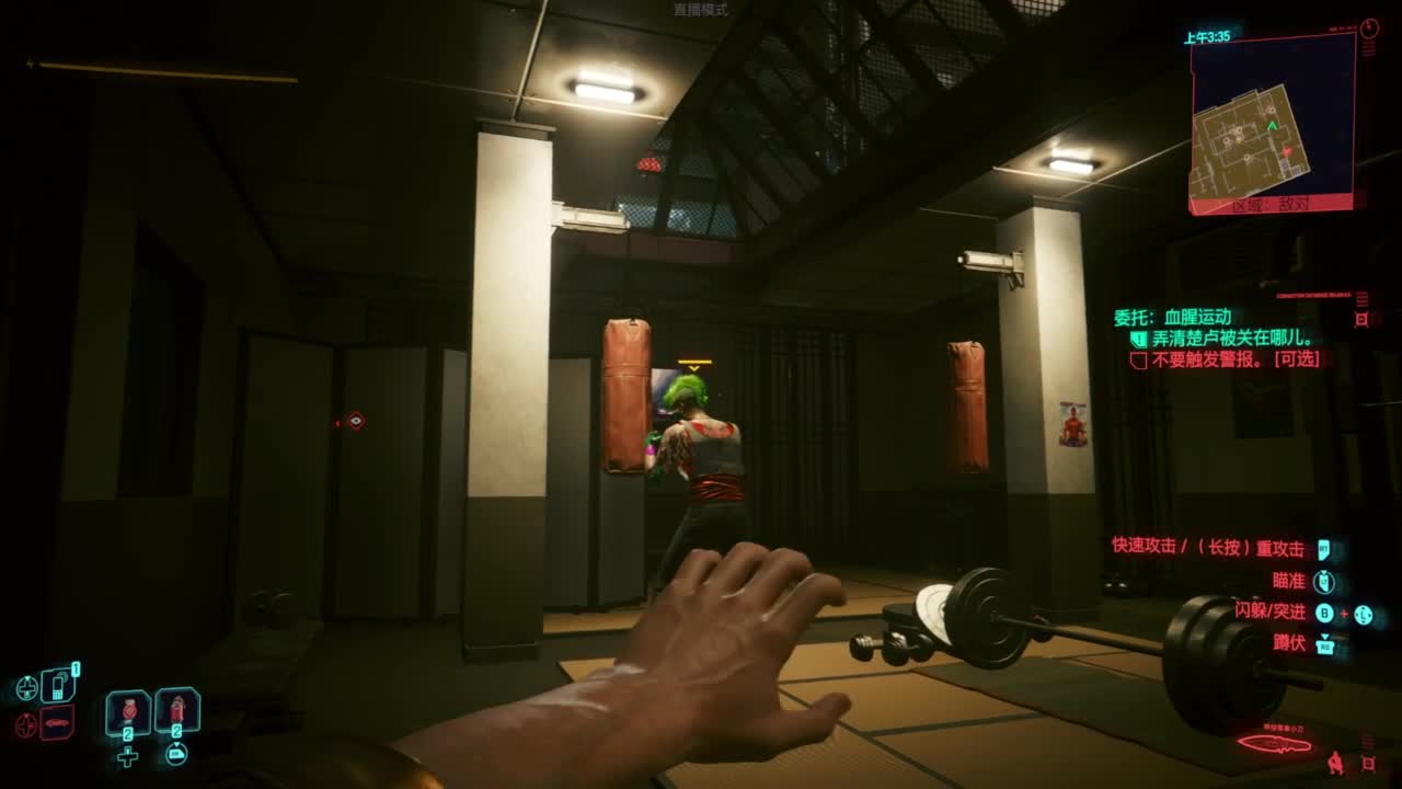 赛博朋克2077往日之影 第1段