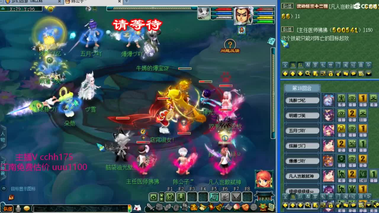 剑会带老板~ 第6段