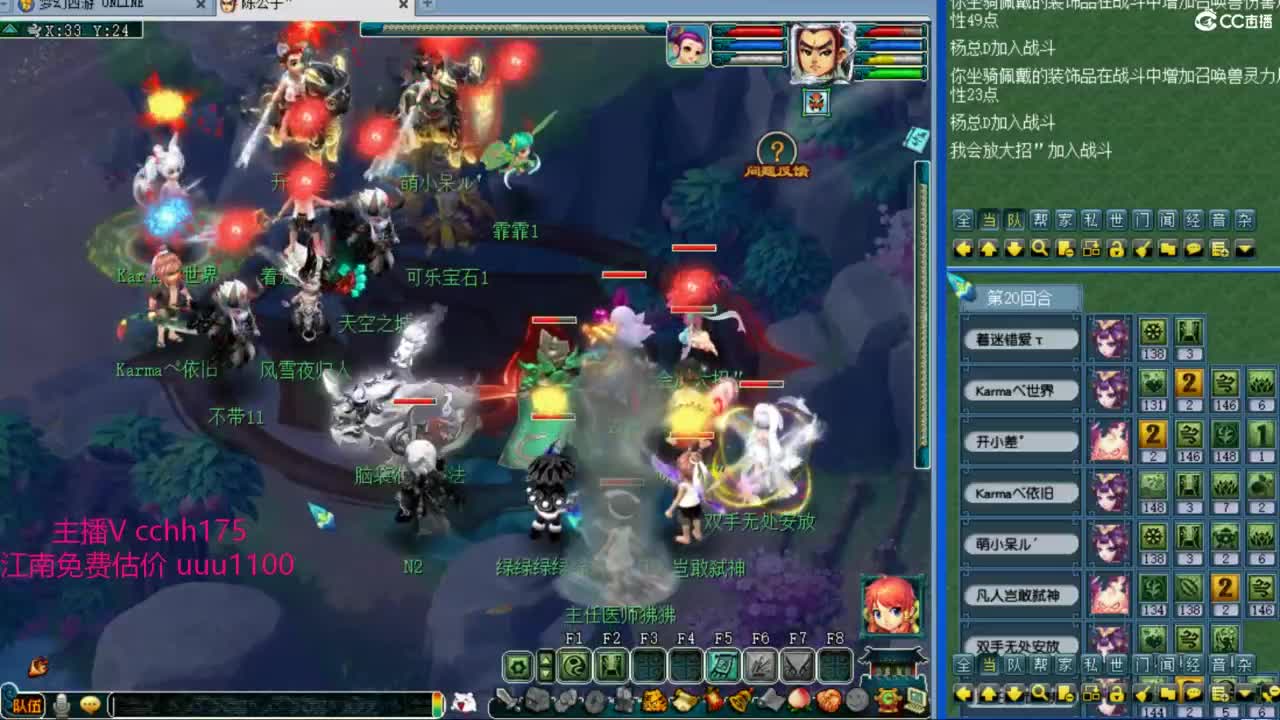 剑会带老板~ 第7段