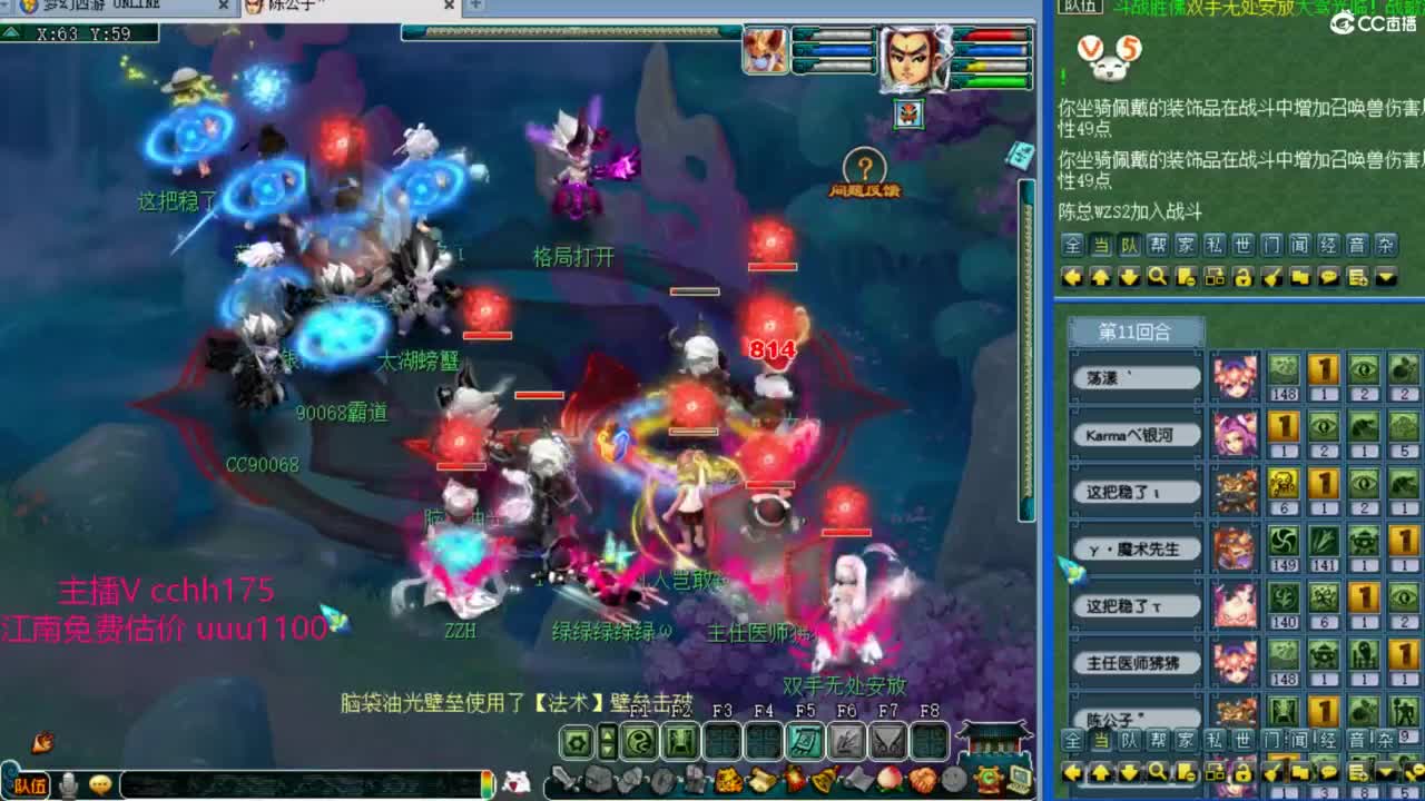 剑会带老板~ 第8段