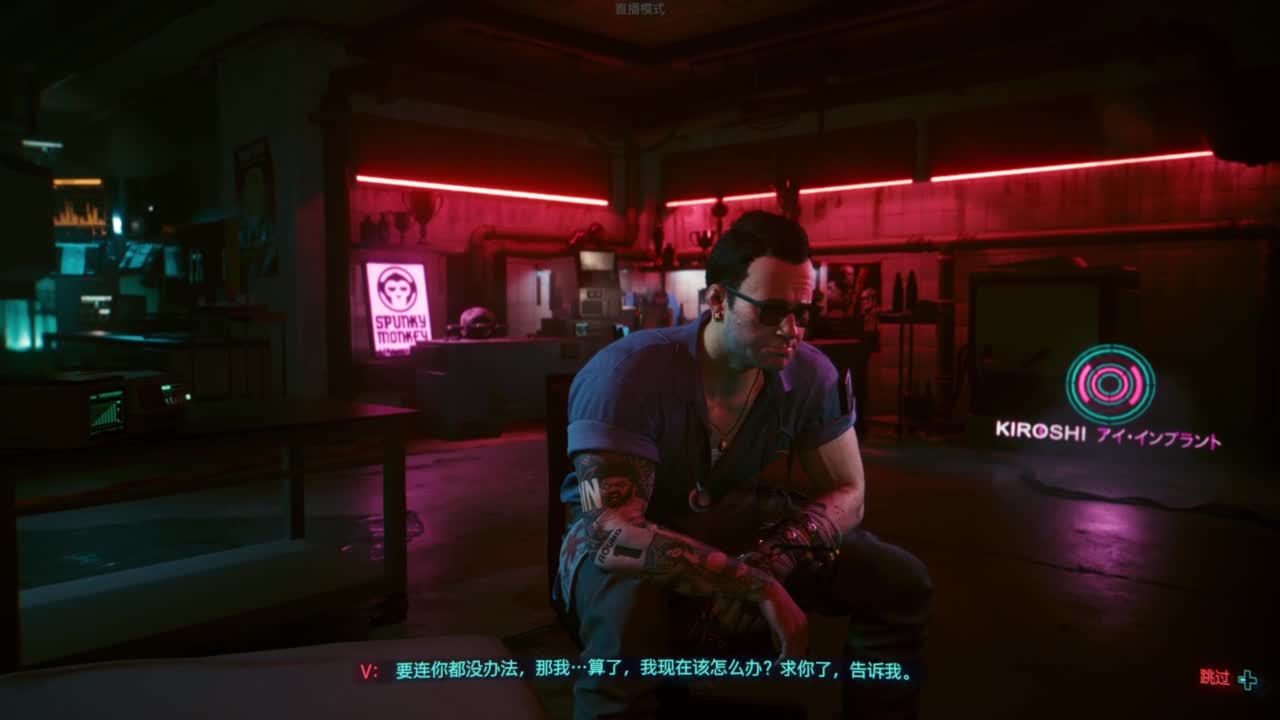 赛博朋克2077往日之影 第6段