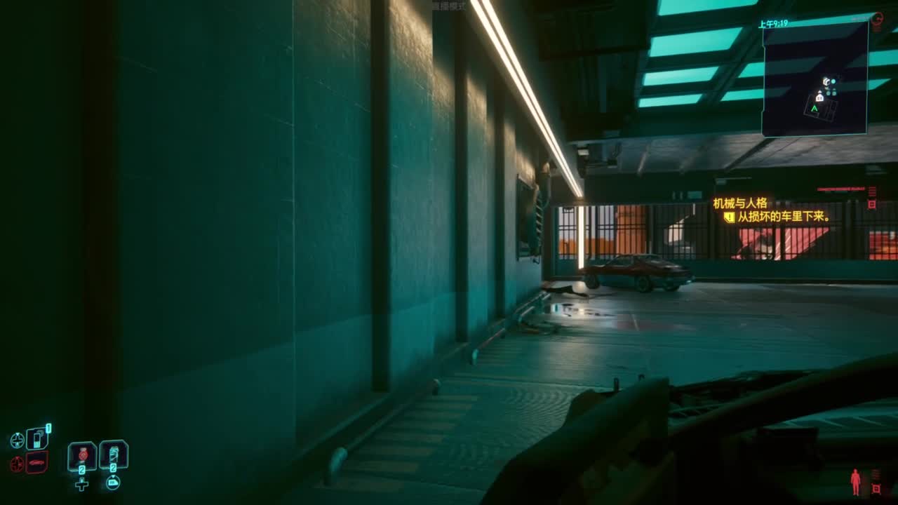 赛博朋克2077往日之影 第7段