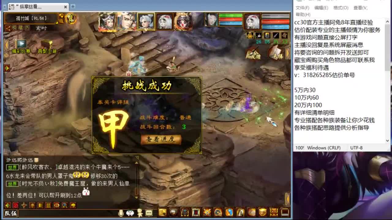 估价配装专业负责的主播 第2段