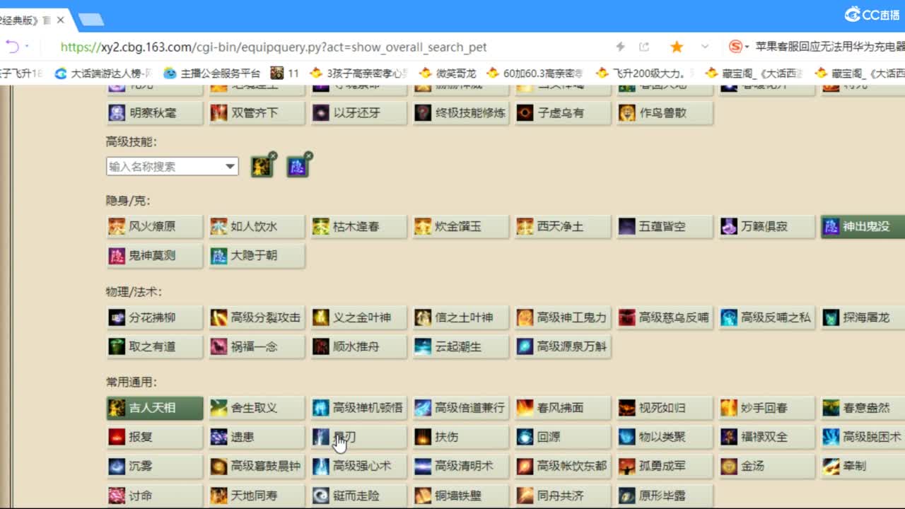 估价配装专业负责的主播 第3段