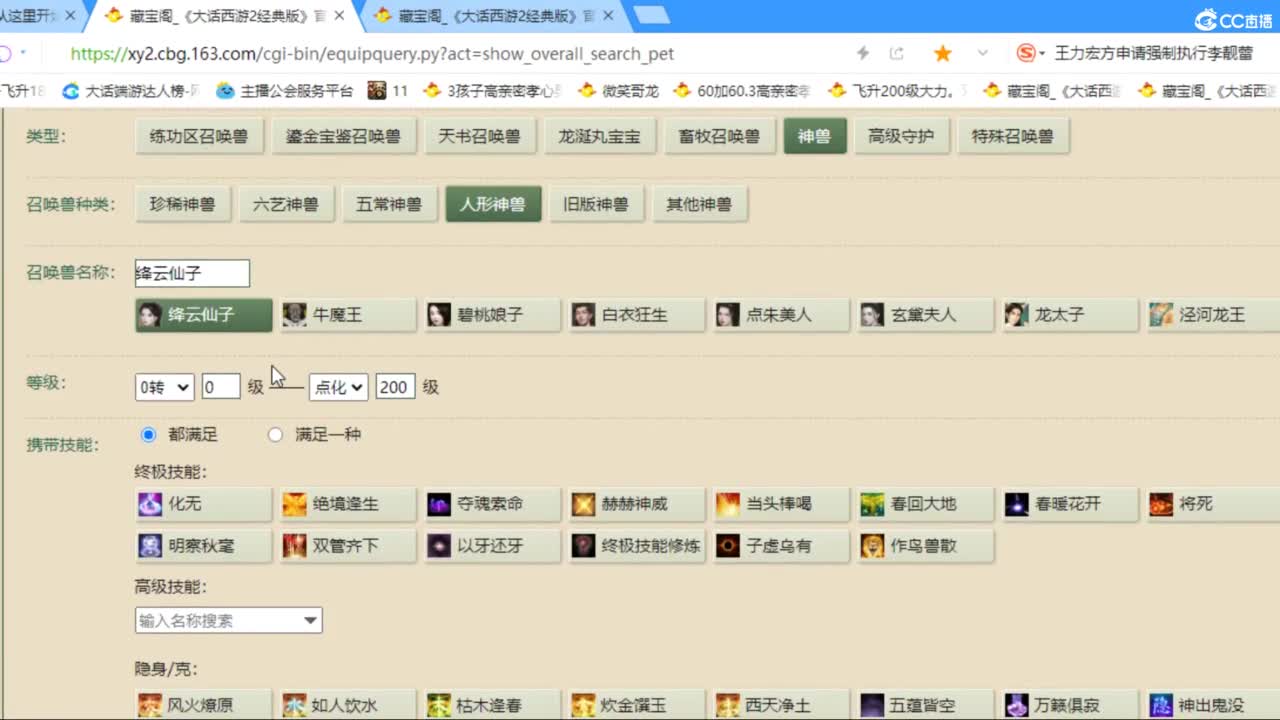 估价配装专业负责的主播 第10段