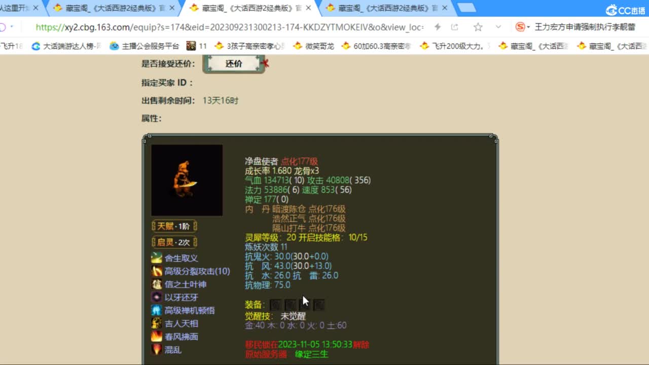 估价配装专业负责的主播 第11段
