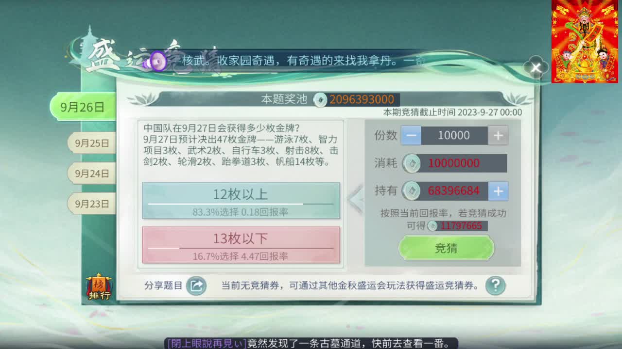 接挖一掌送游戏基金 第4段