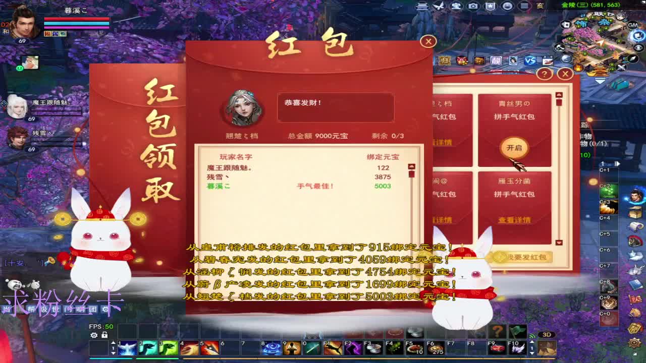 浮生万相 第2段