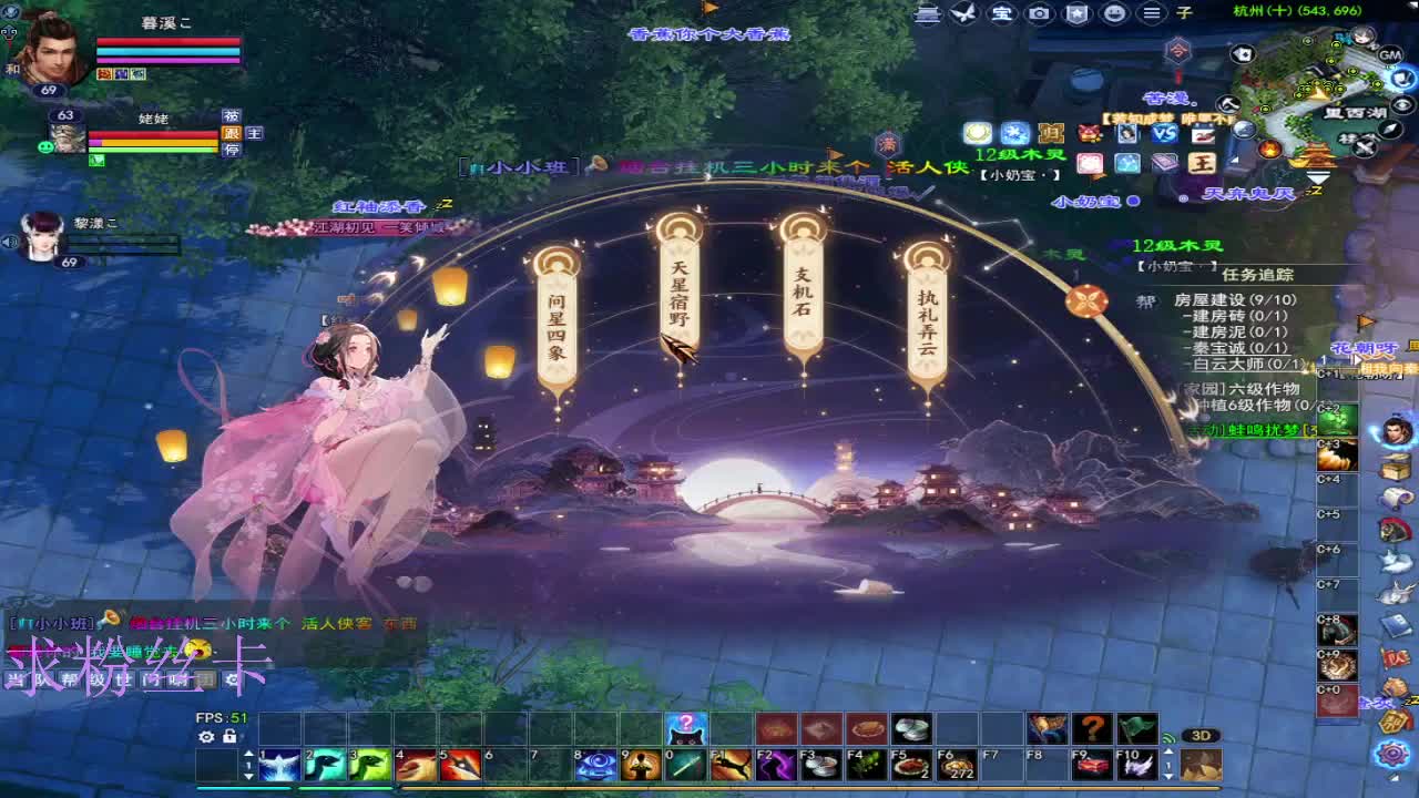 浮生万相 第7段