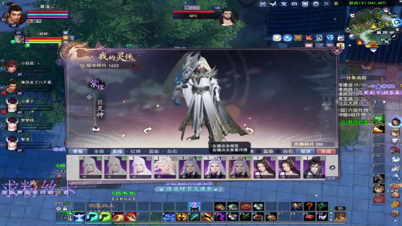 浮生万相 第8段