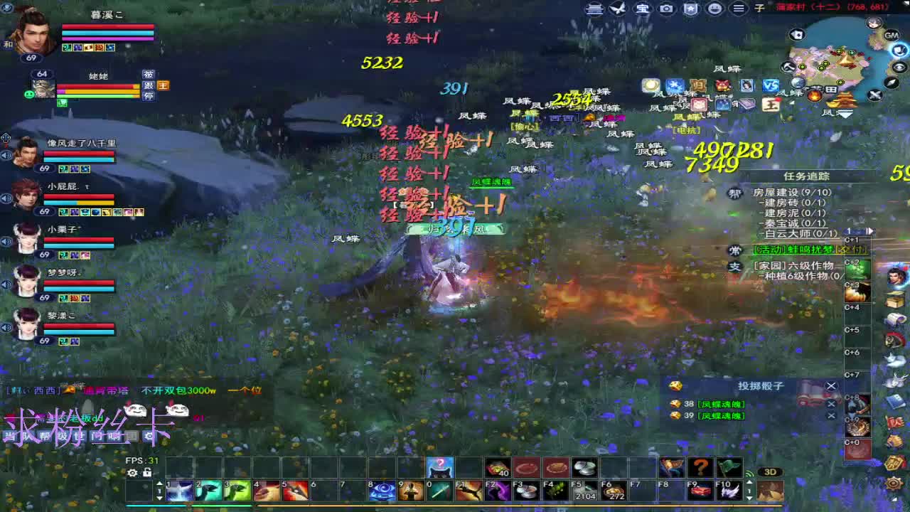 浮生万相 第9段