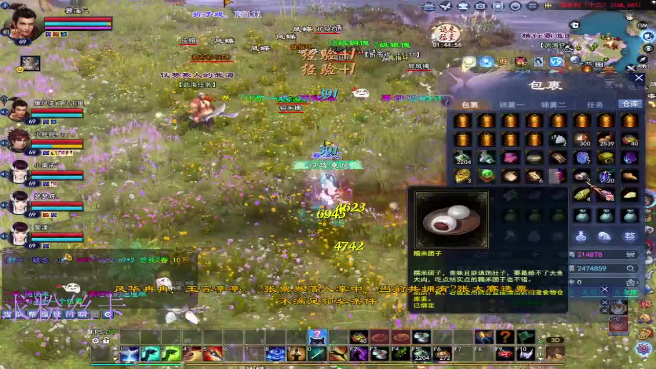 浮生万相 第10段