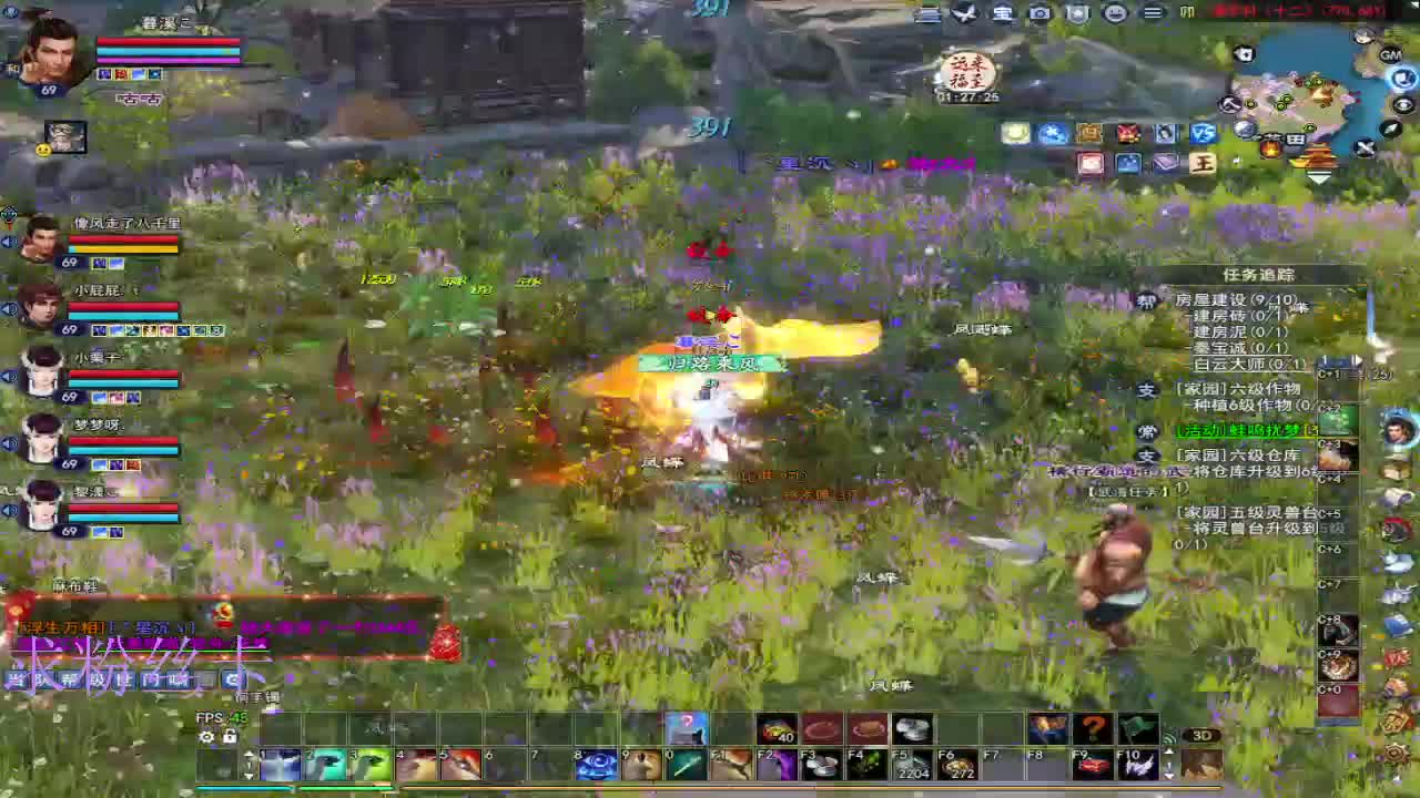 浮生万相 第11段