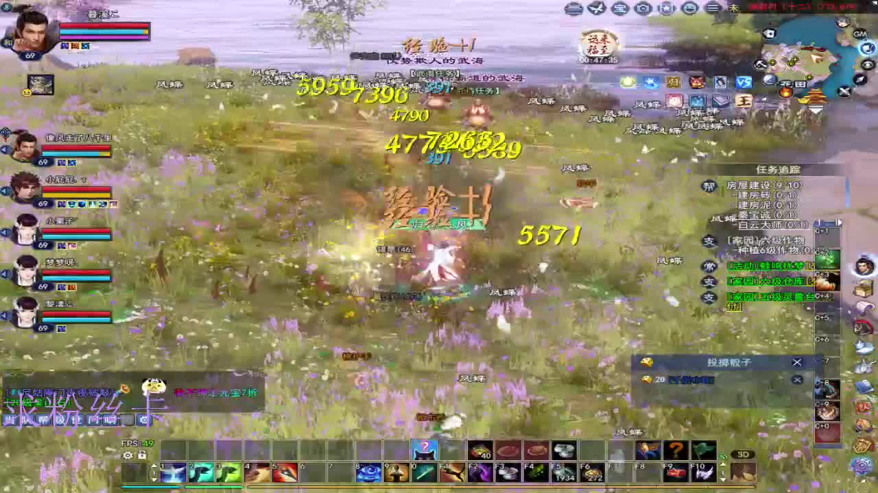 浮生万相 第12段