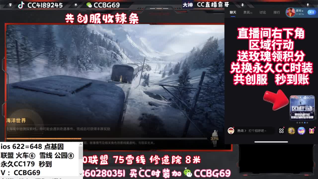 共创服CC秒到带联盟 第1段
