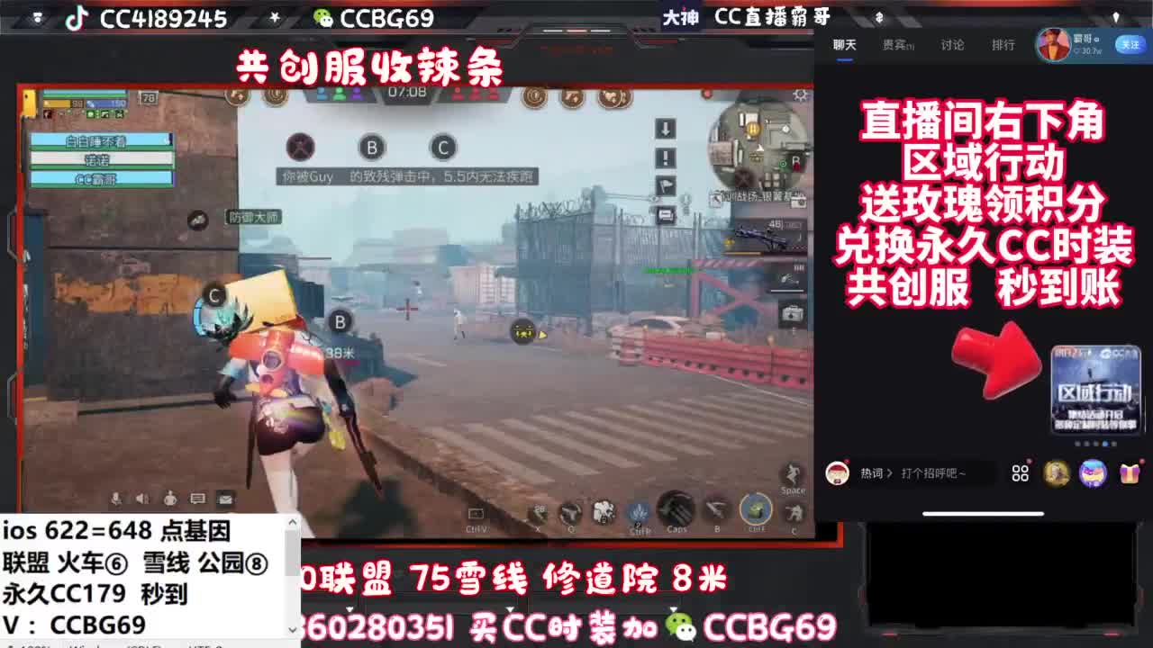 共创服CC秒到带联盟 第2段