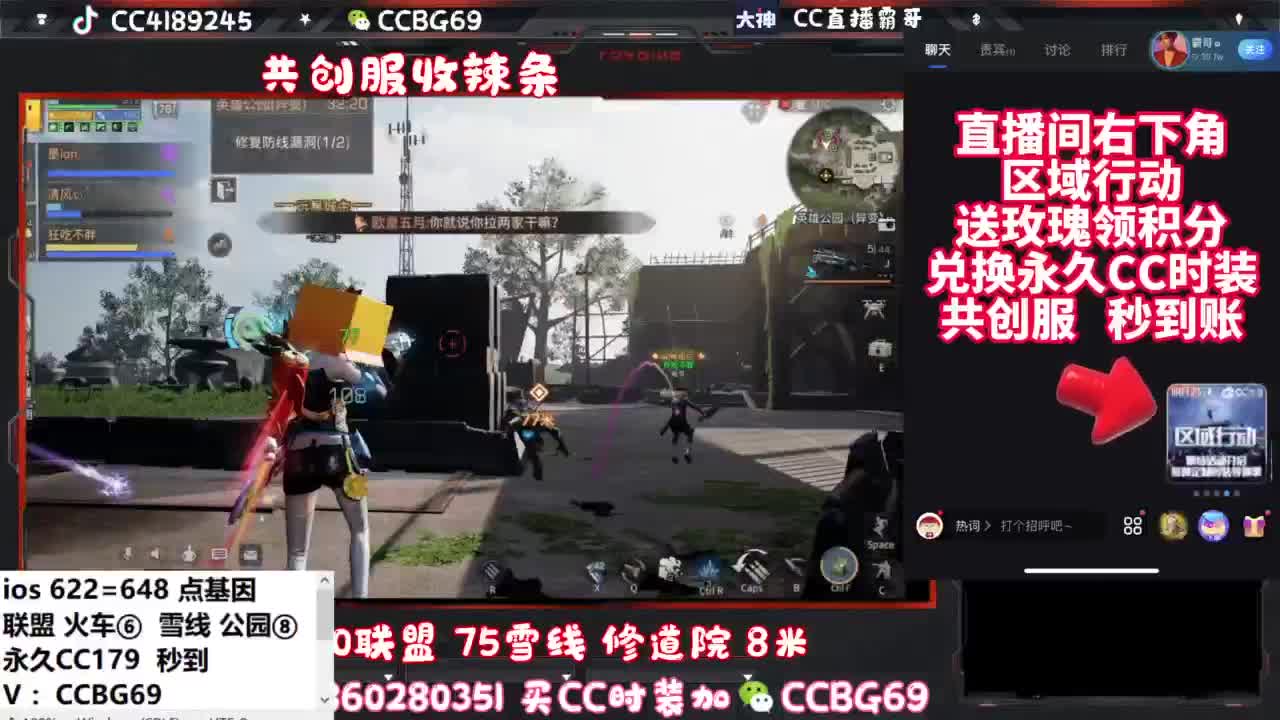 共创服CC秒到带联盟 第4段