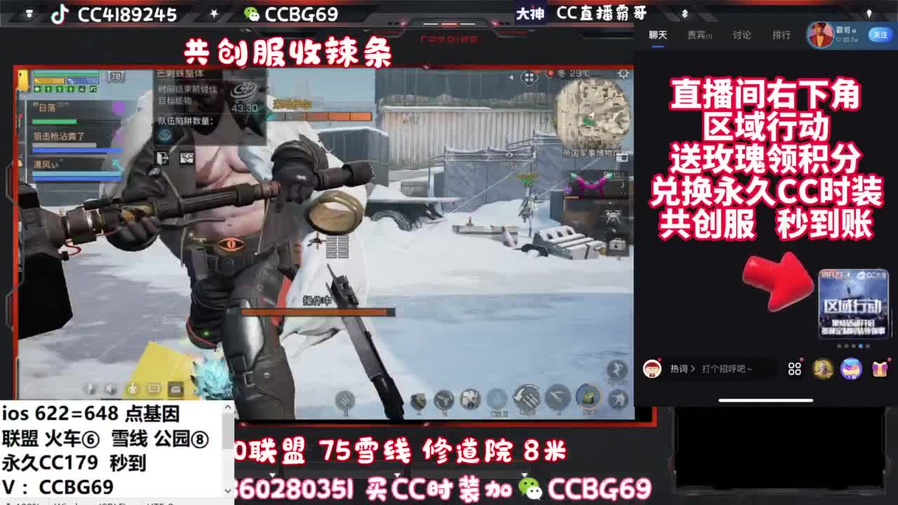 共创服CC秒到带联盟 第5段