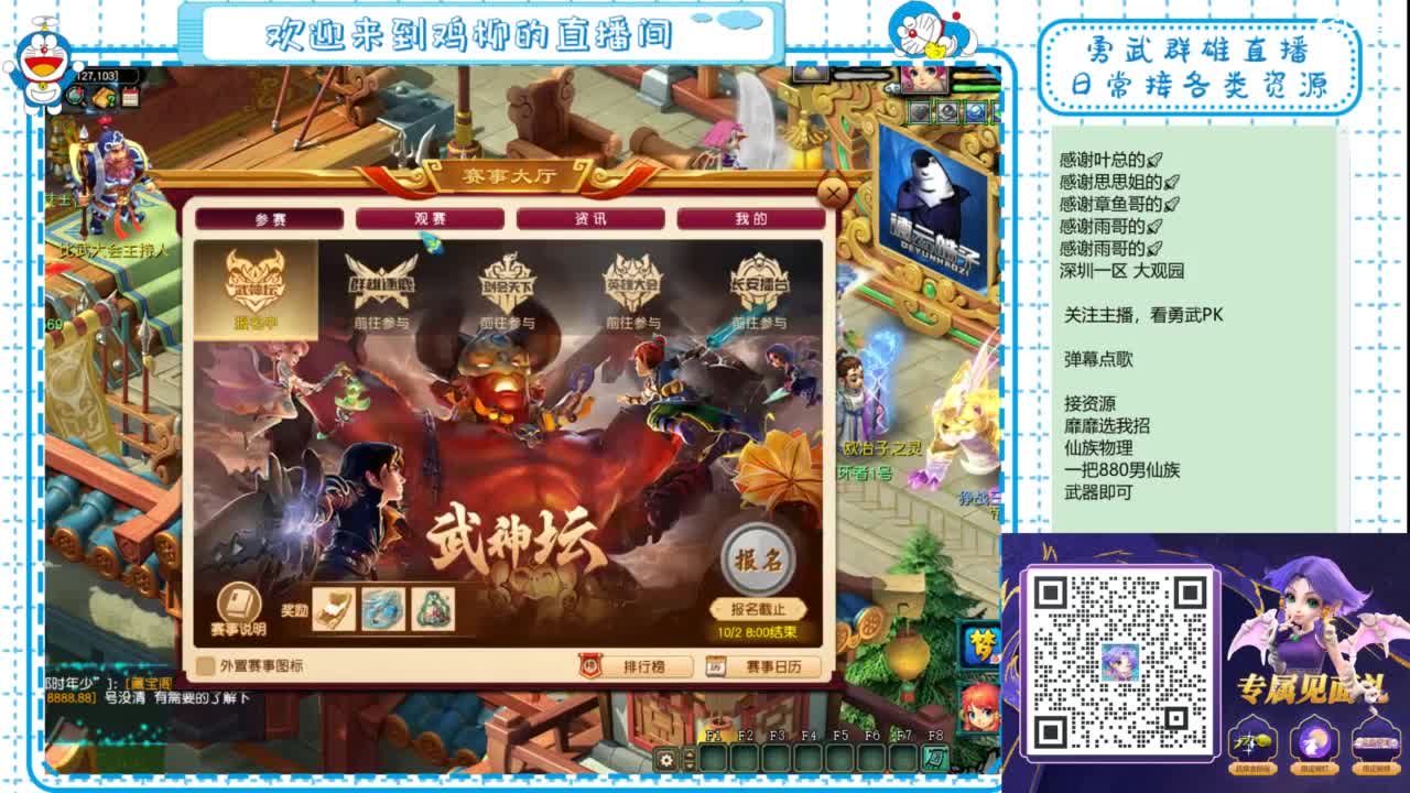 勇武群雄招物理！剑会瞅瞅！ 第1段