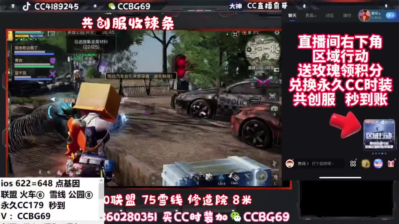 共创服CC秒到带联盟 第6段