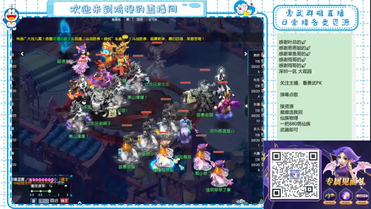 勇武群雄招物理！剑会瞅瞅！ 第2段