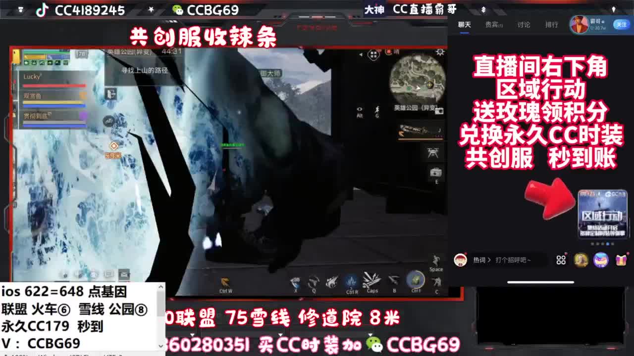 共创服CC秒到带联盟 第7段
