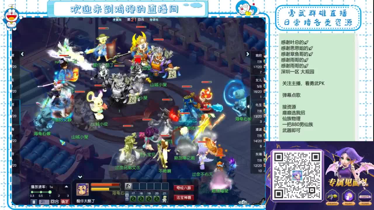 勇武群雄招物理！剑会瞅瞅！ 第3段