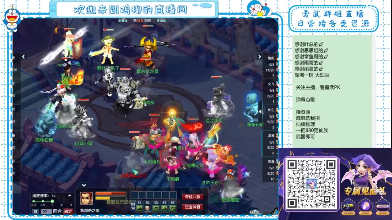 勇武群雄招物理！剑会瞅瞅！ 第4段