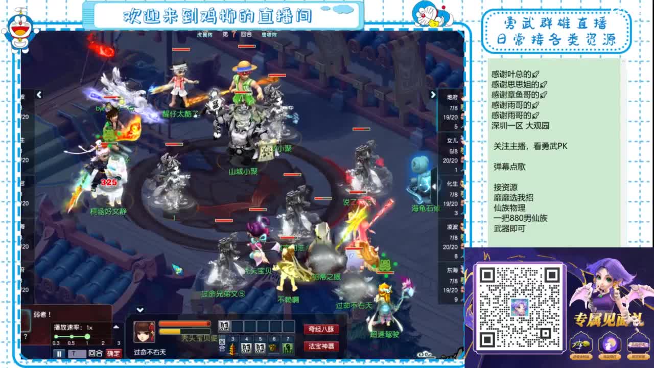 勇武群雄招物理！剑会瞅瞅！ 第5段