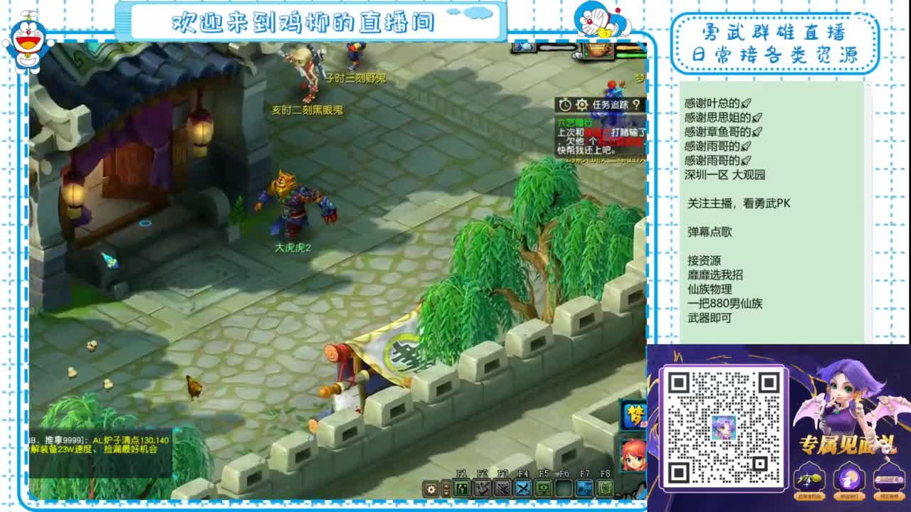 勇武群雄招物理！剑会瞅瞅！ 第7段