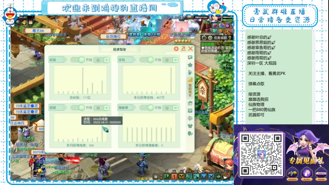 勇武群雄招物理！剑会瞅瞅！ 第8段