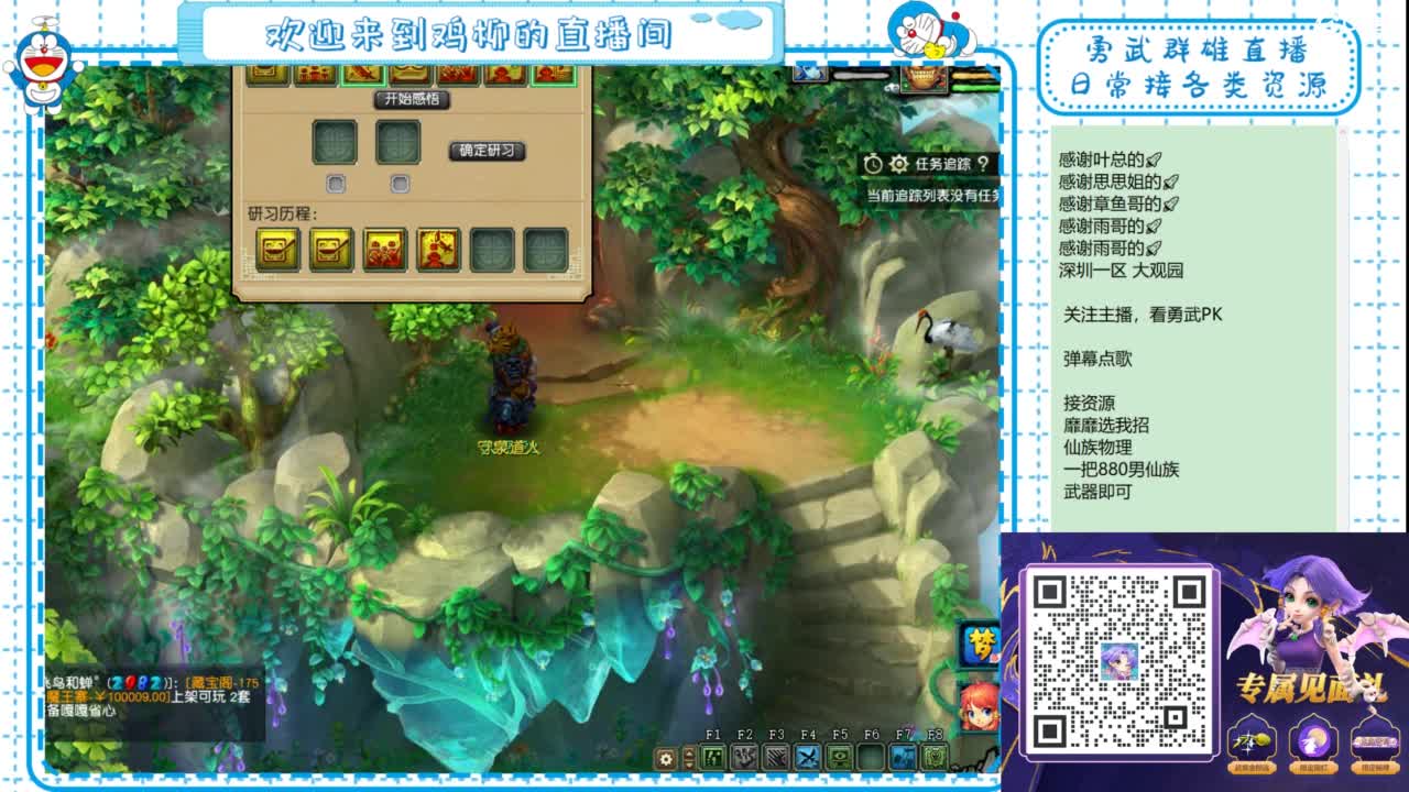勇武群雄招物理！剑会瞅瞅！ 第9段