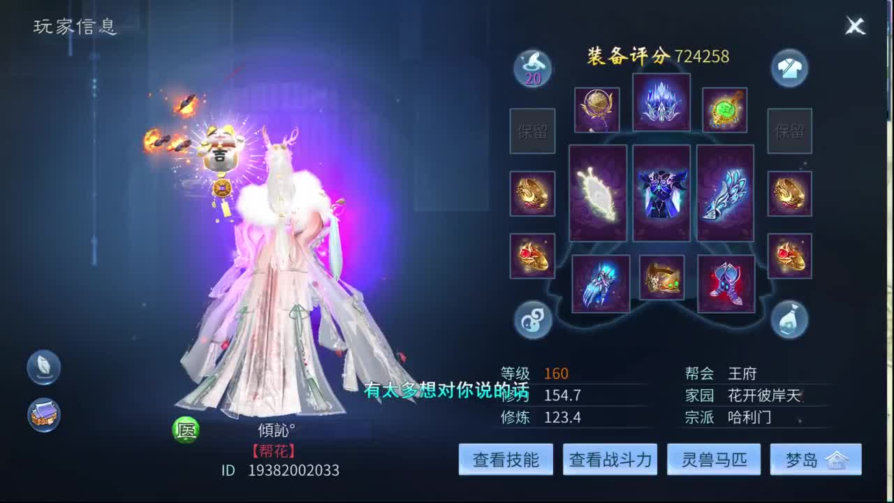十二冠王在线答疑解惑！ 第7段