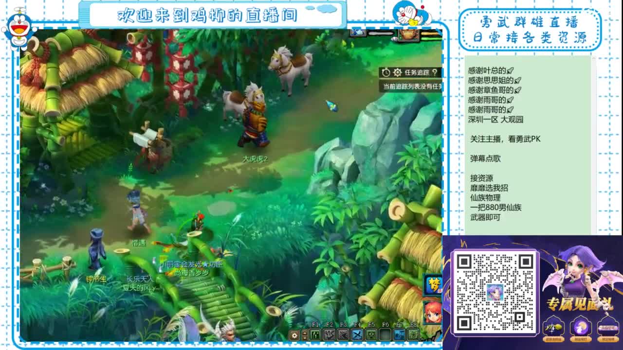 勇武群雄招物理！剑会瞅瞅！ 第10段