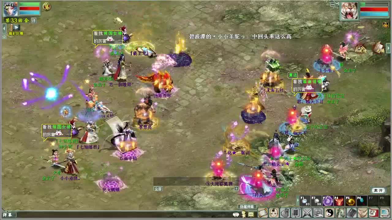 决赛 君临天下VS七煞郎君 第7段