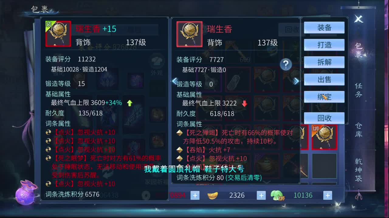 十二冠王在线答疑解惑！ 第8段