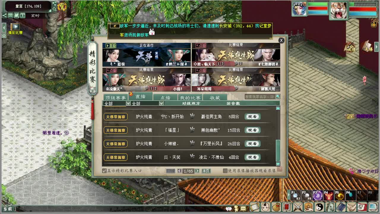 决赛 君临天下VS七煞郎君 第8段
