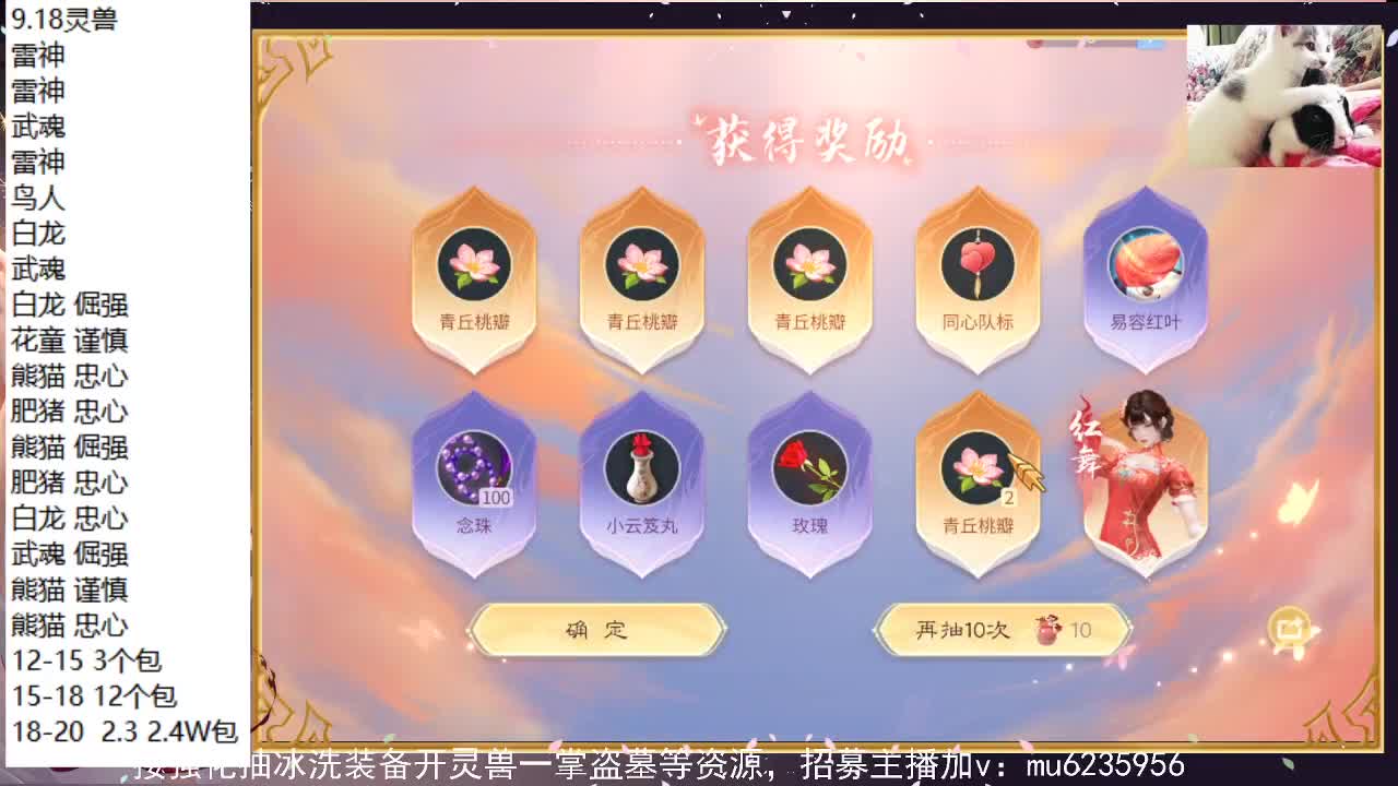 需要帮抽时装吗，资源白，包强化~ 第8段