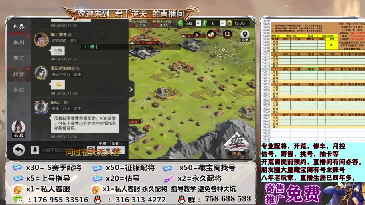 配将开荒修车估号 第11段