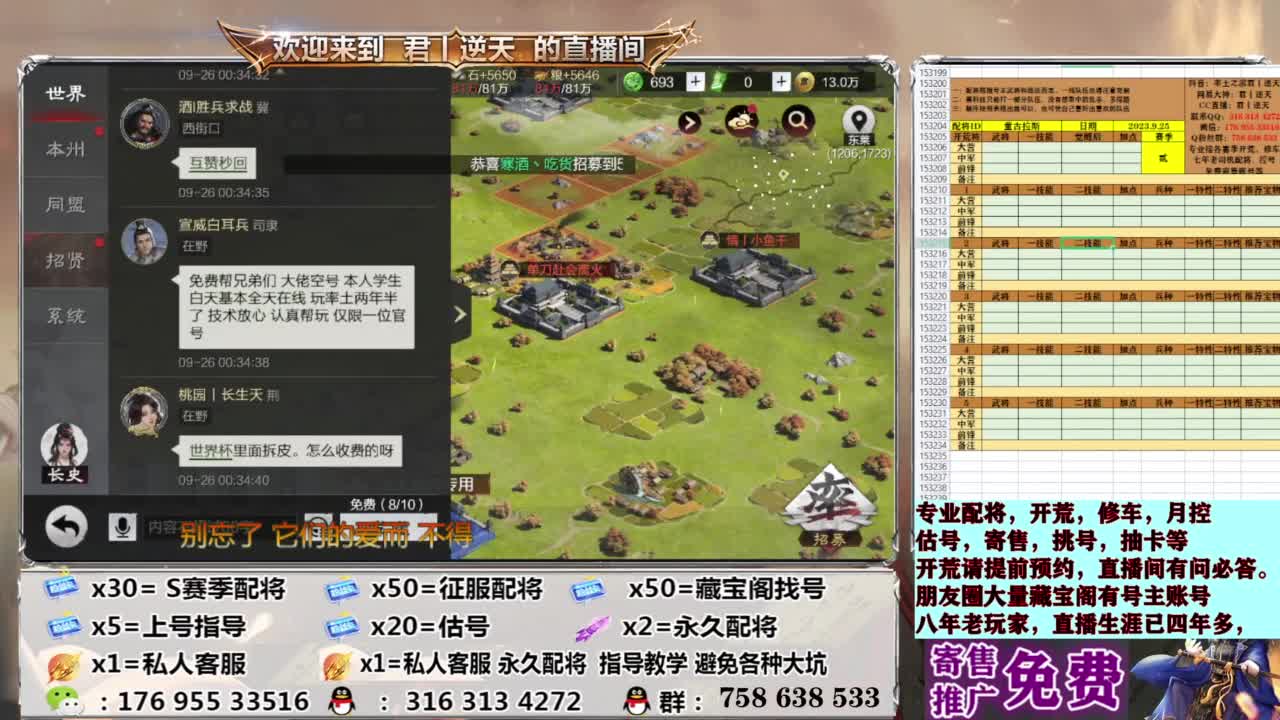 配将开荒修车估号 第12段